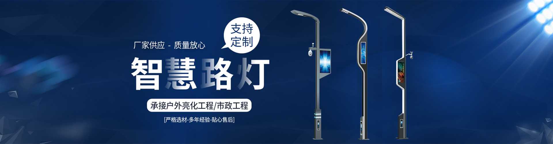 富源县太阳能路灯定制厂家