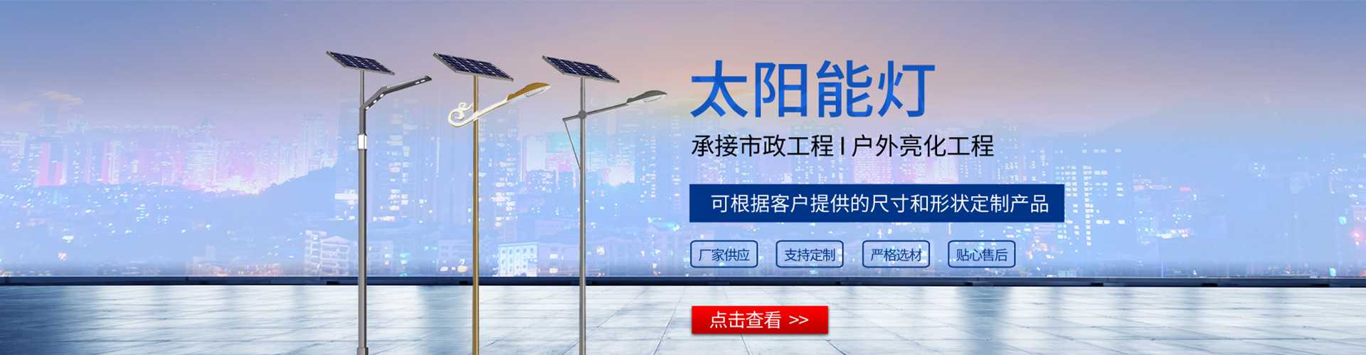 富源县太阳能路灯哪家好